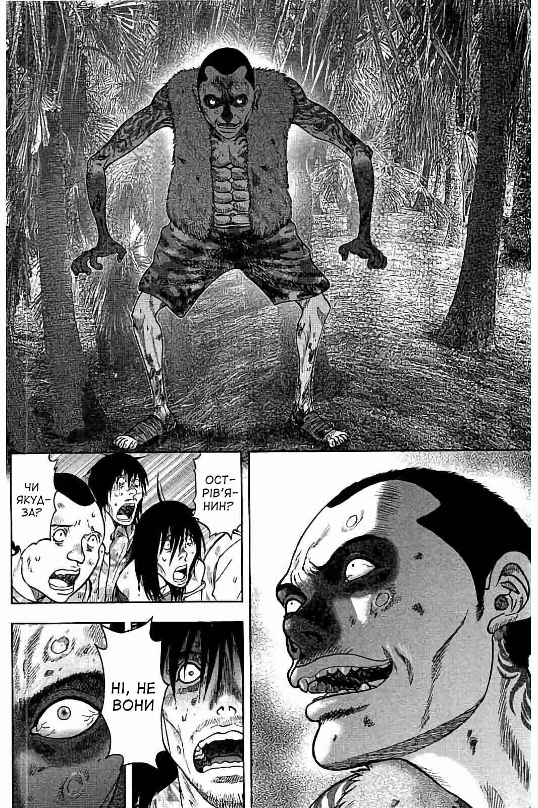Kichikujima Chapter 27 - Page 4