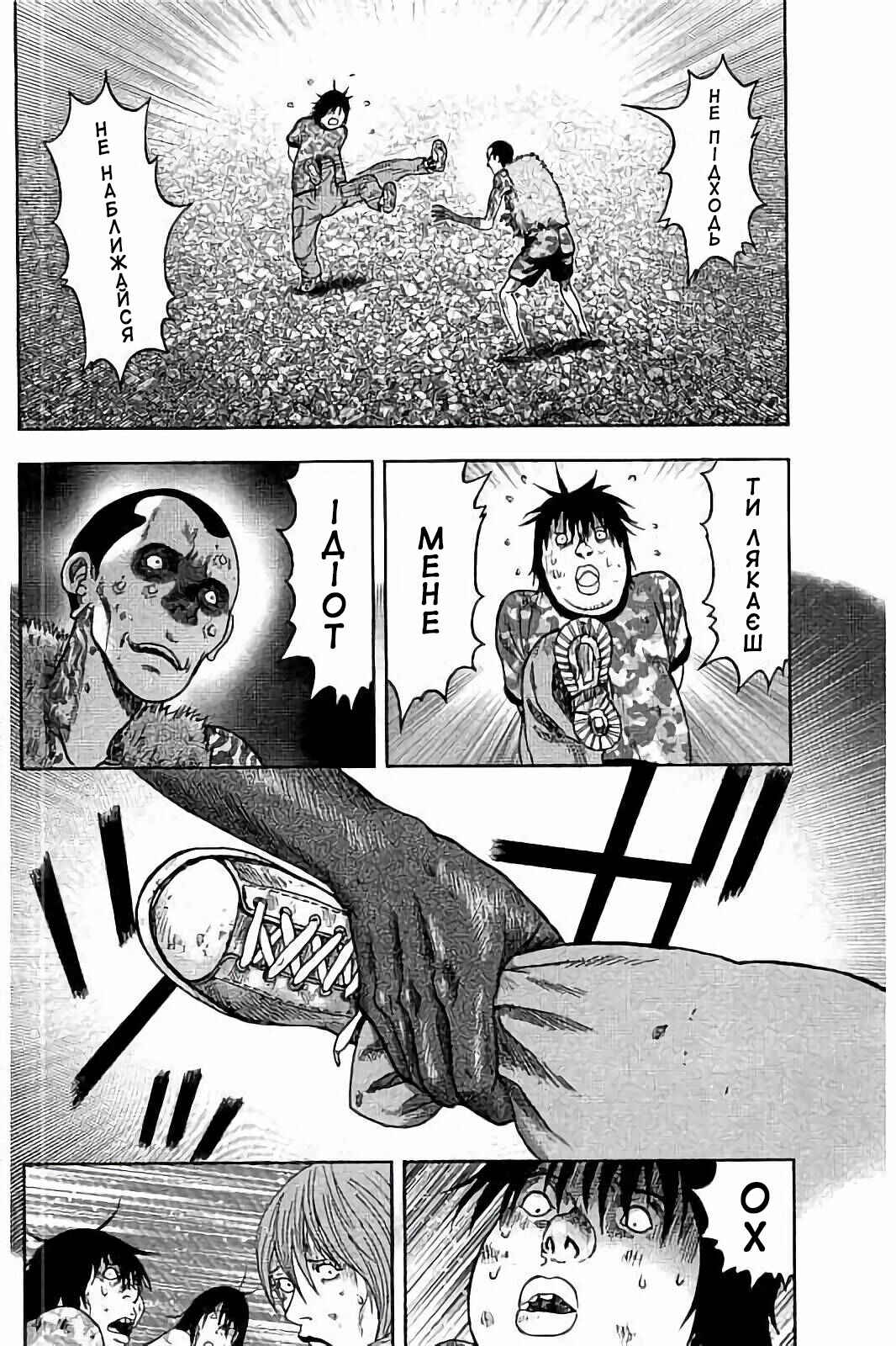 Kichikujima Chapter 27 - Page 7