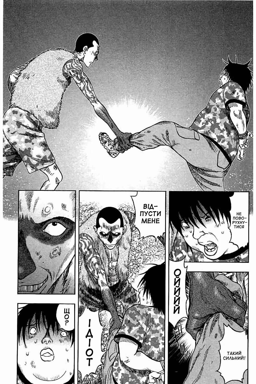 Kichikujima Chapter 27 - Page 8