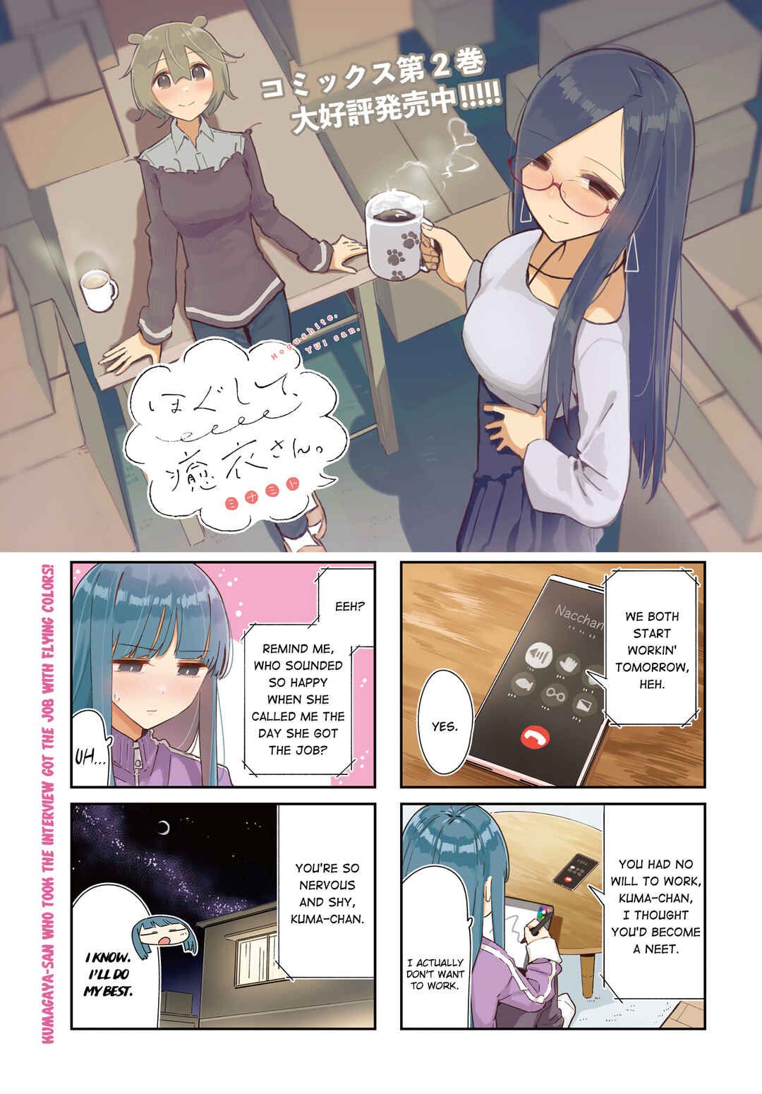 Hogushite, Yui-san Chapter 36 - Page 1