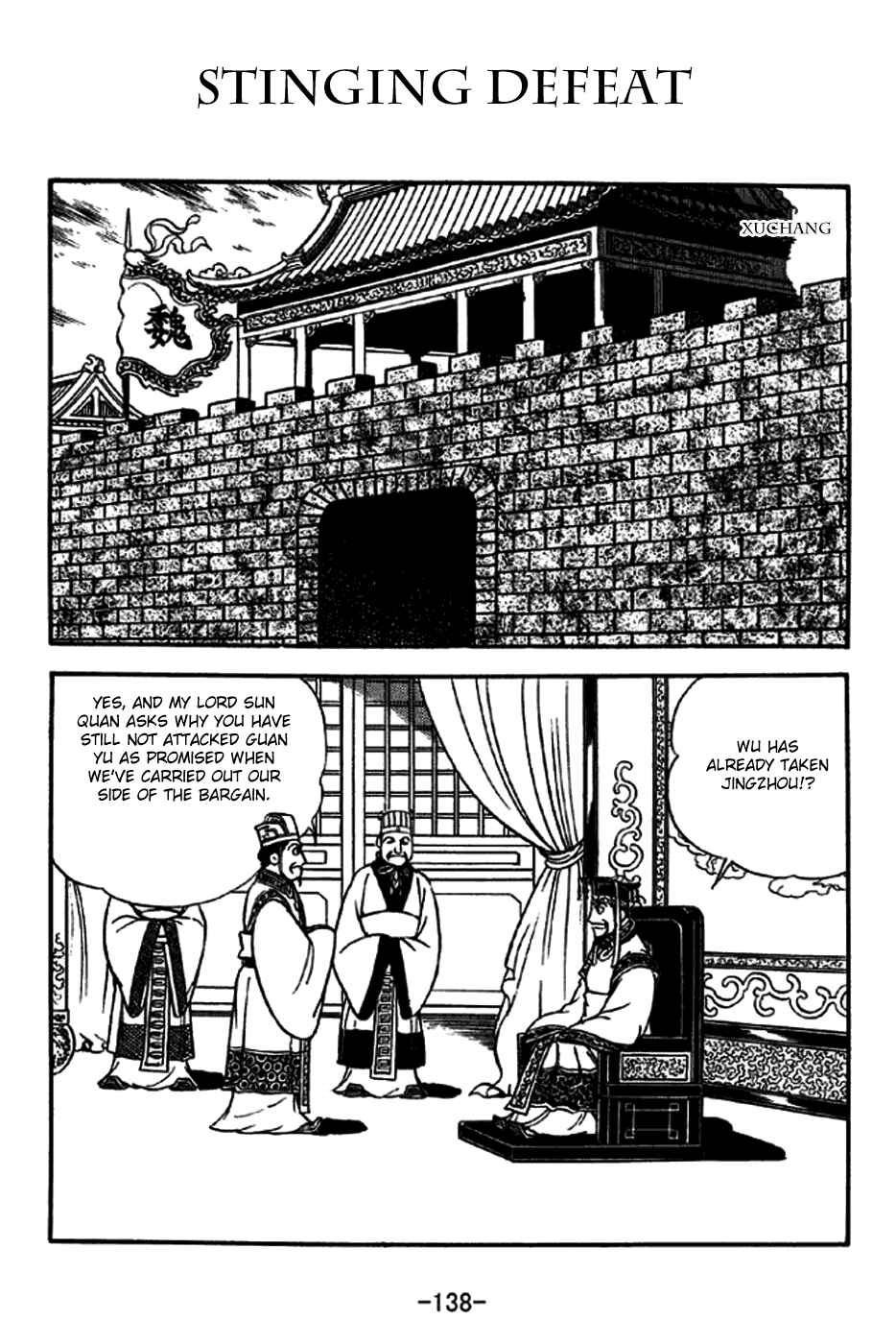 Sangokushi Chapter 273 - Page 1