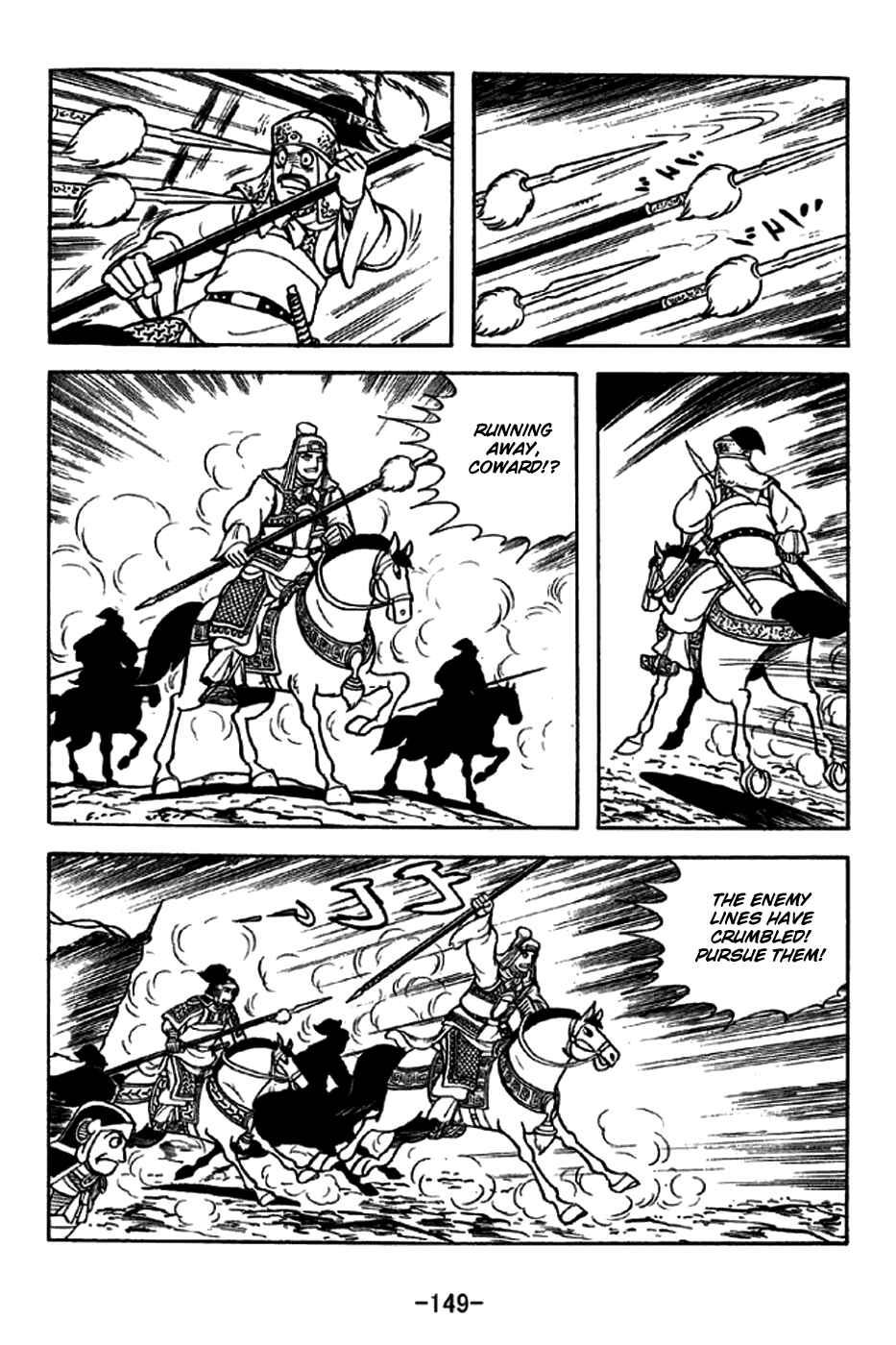 Sangokushi Chapter 273 - Page 12