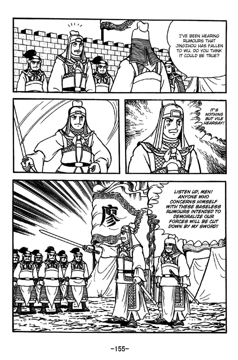 Sangokushi Chapter 273 - Page 18