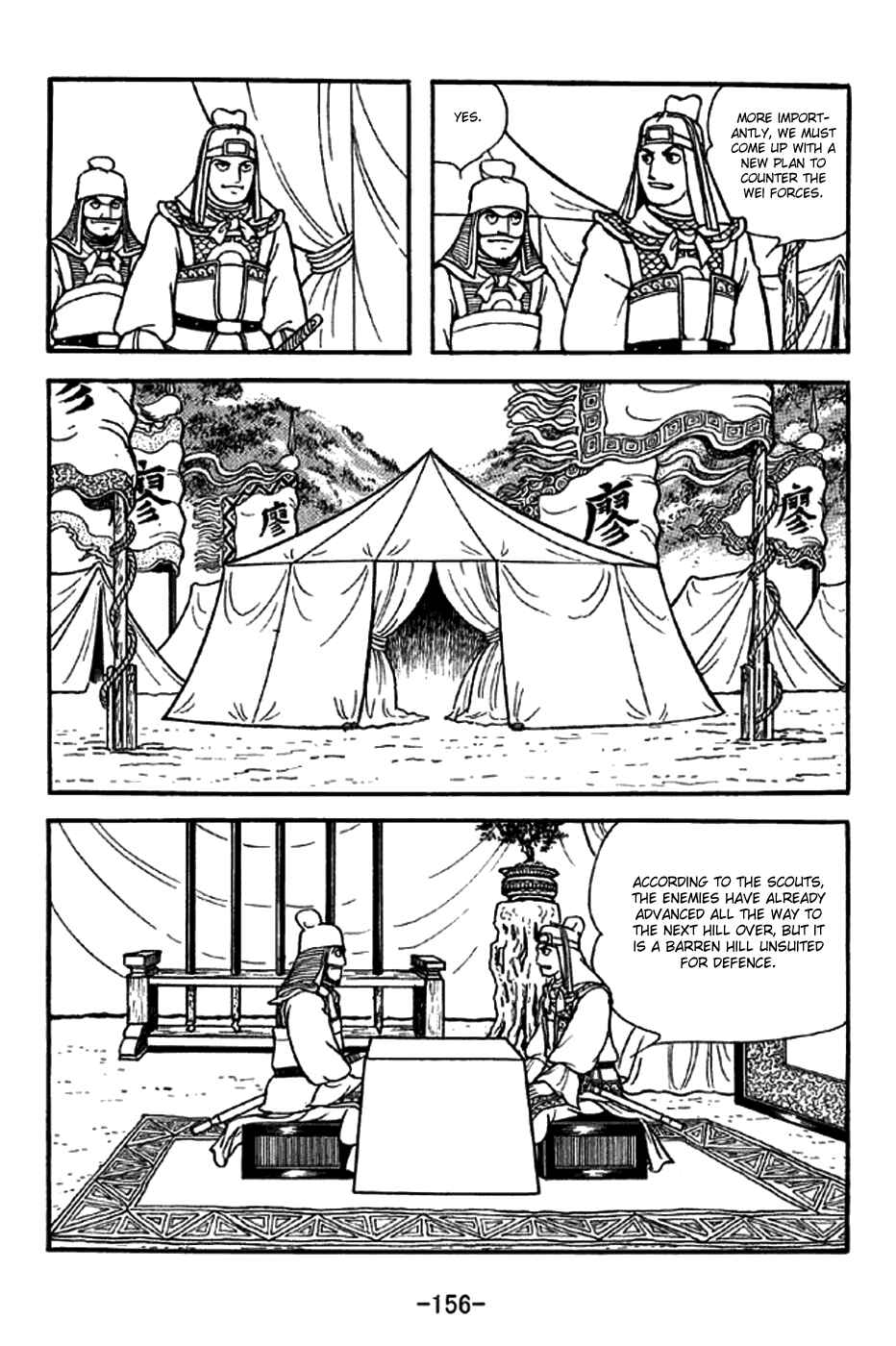 Sangokushi Chapter 273 - Page 19