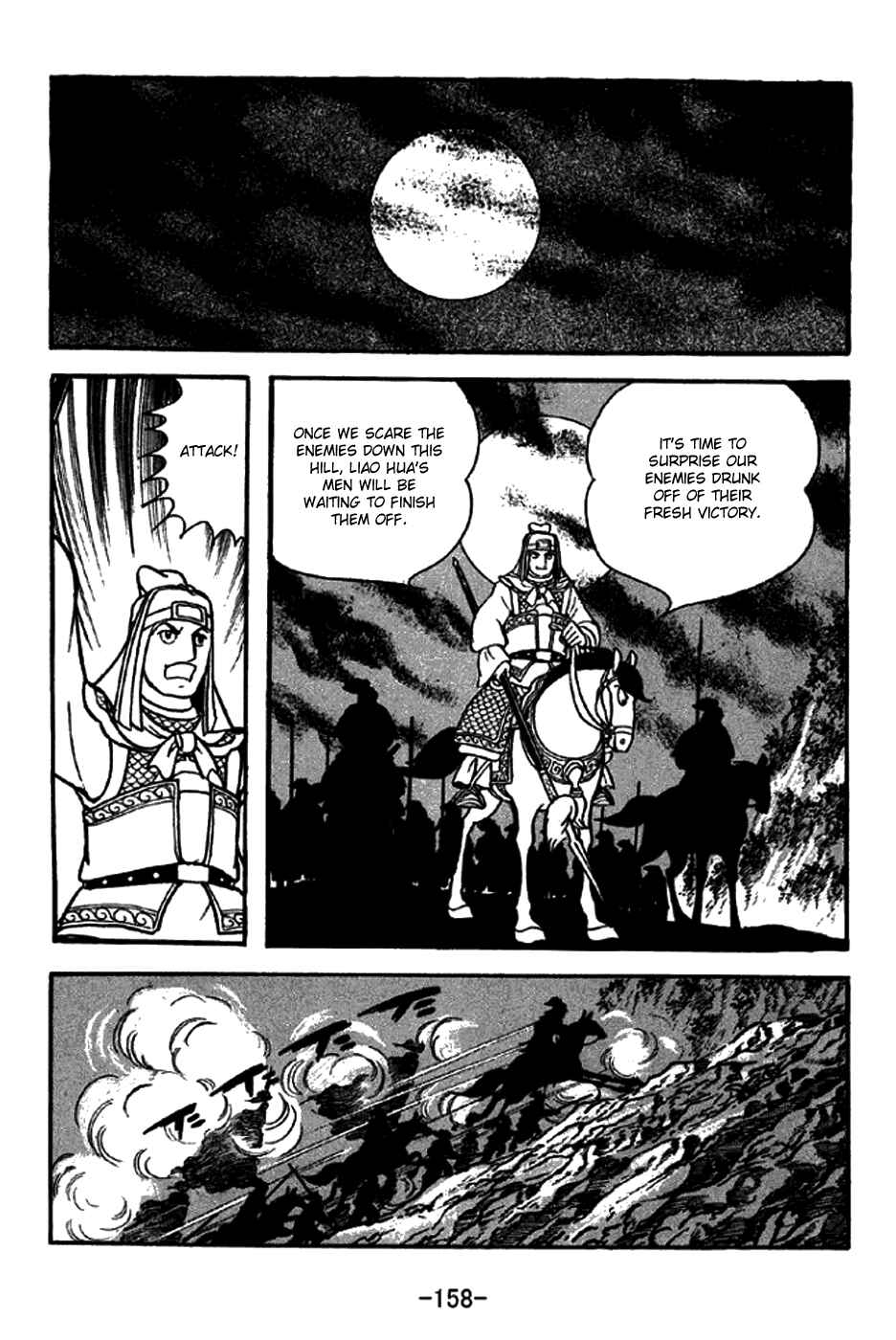 Sangokushi Chapter 273 - Page 21