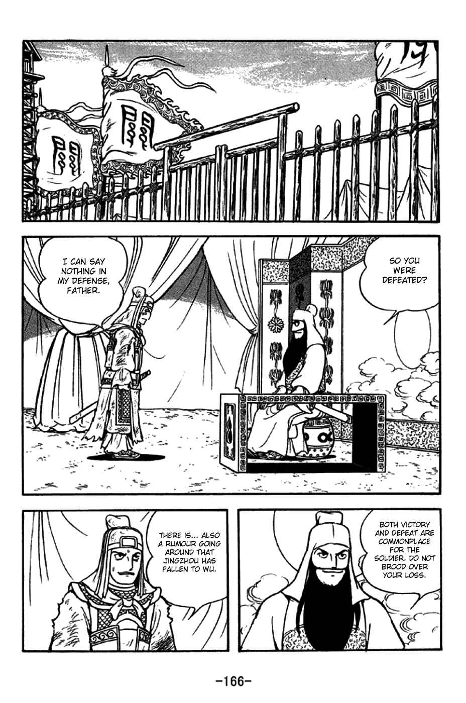 Sangokushi Chapter 273 - Page 29