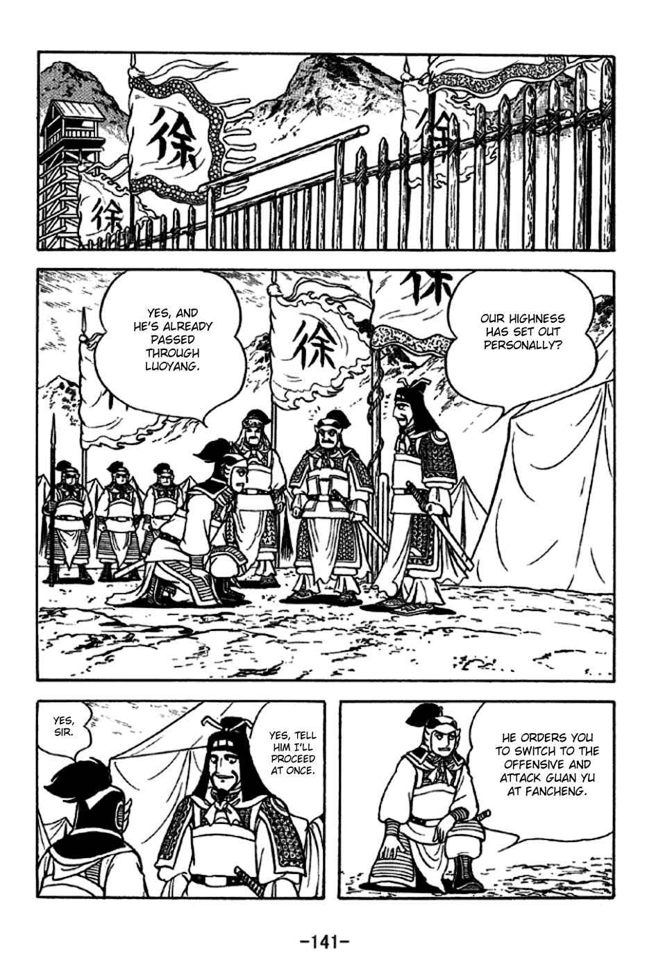 Sangokushi Chapter 273 - Page 4