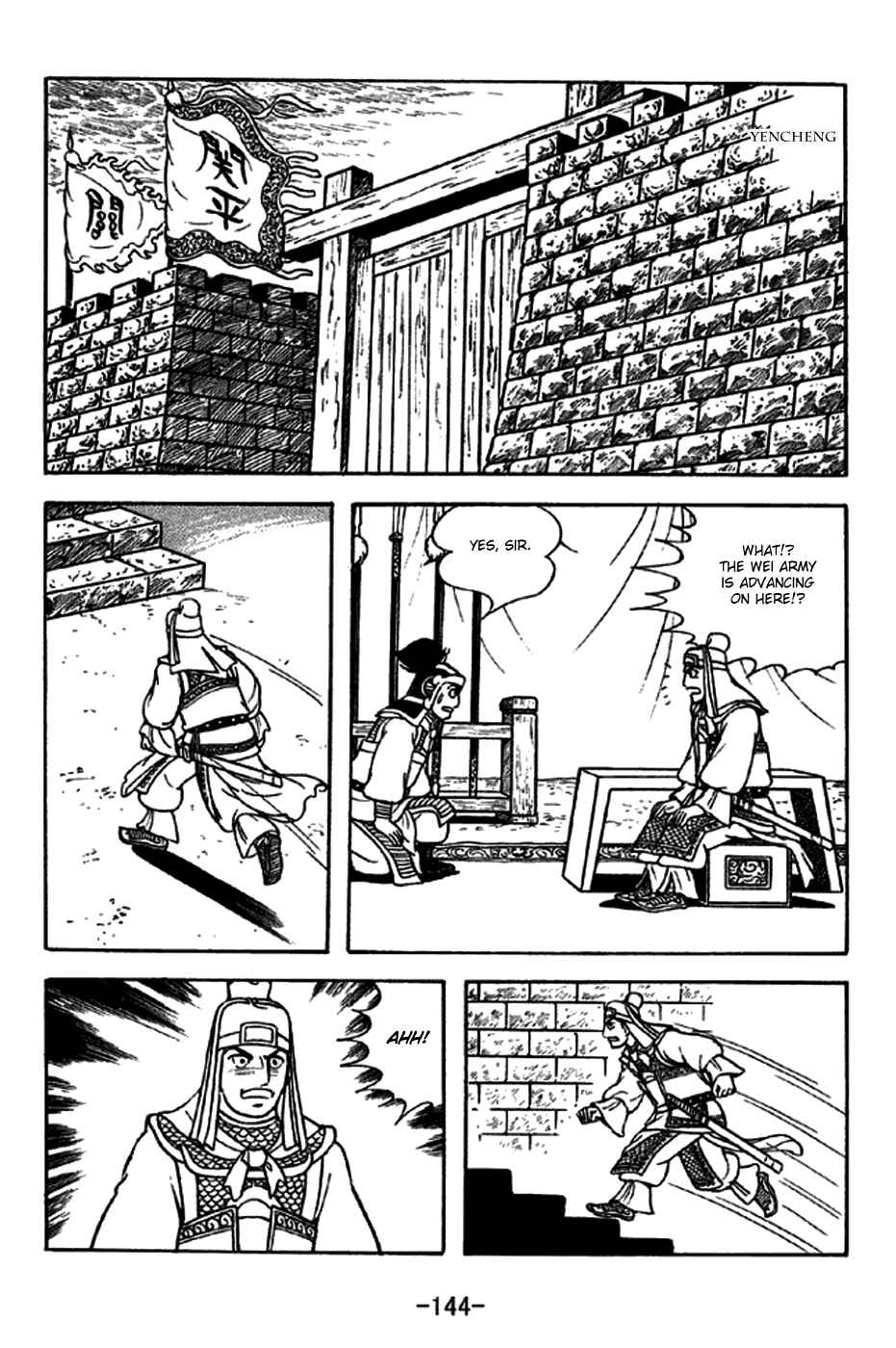 Sangokushi Chapter 273 - Page 7