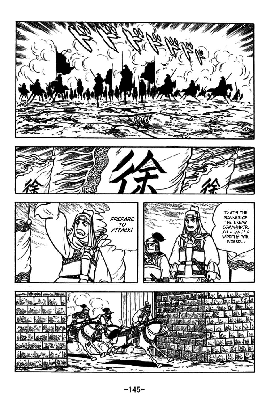 Sangokushi Chapter 273 - Page 8