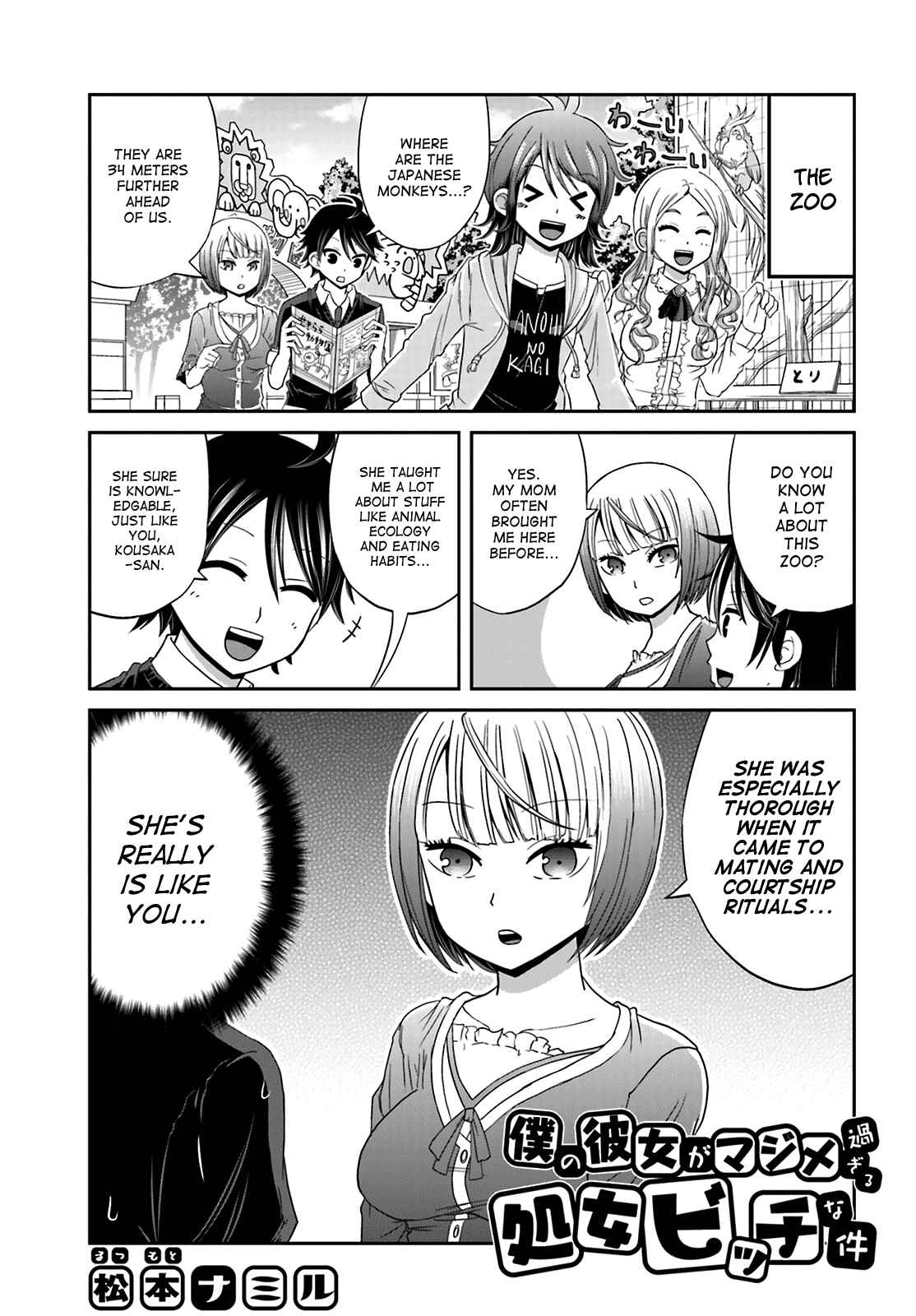 Boku no Kanojo ga Majime Sugiru Shojo Bitch na Ken Chapter 12 - Page 1