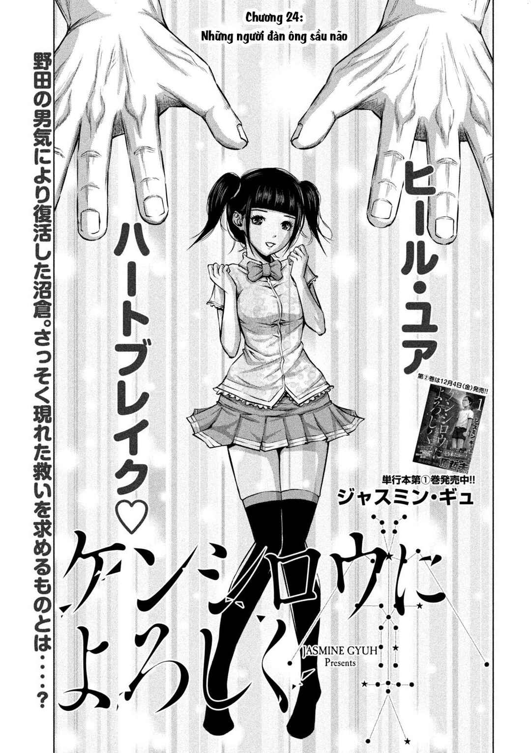 Kenshirou ni Yoroshiku Chapter 24 - Page 2