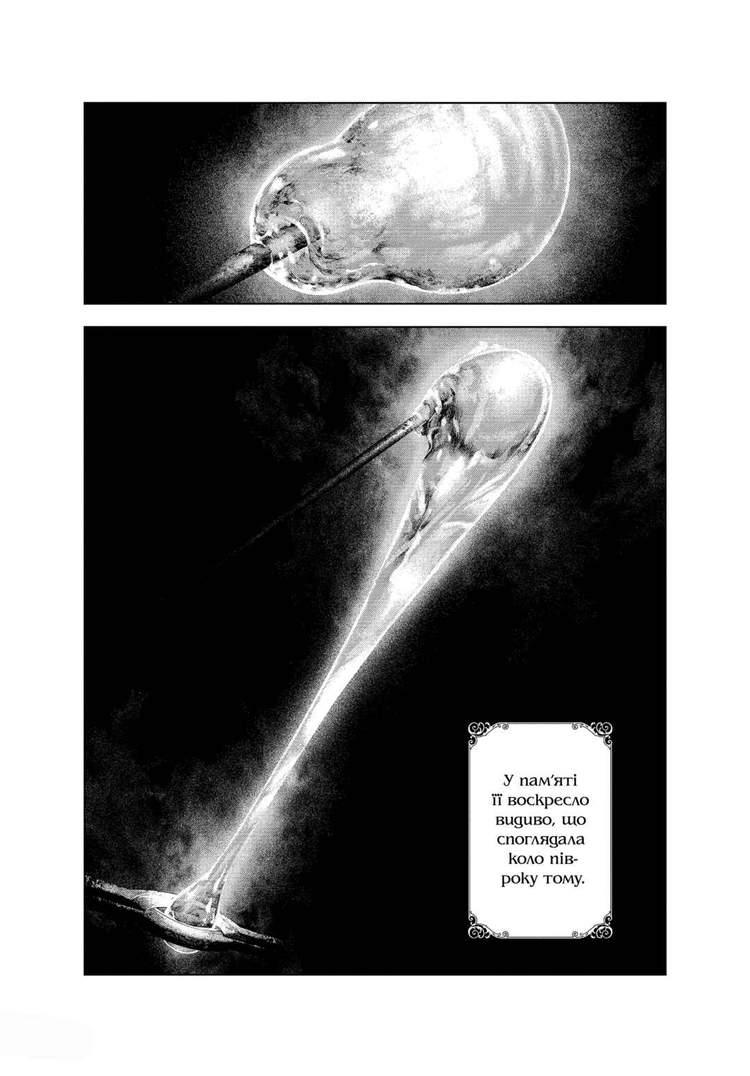 Innocent Chapter 34 - Page 1
