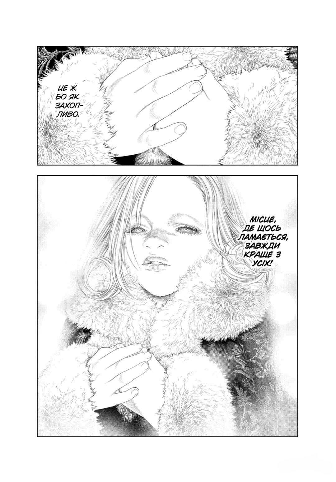 Innocent Chapter 34 - Page 17