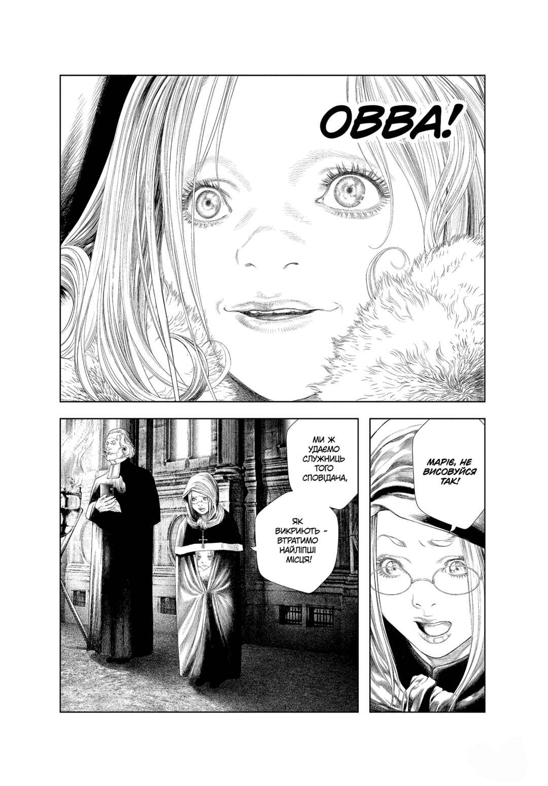 Innocent Chapter 34 - Page 5