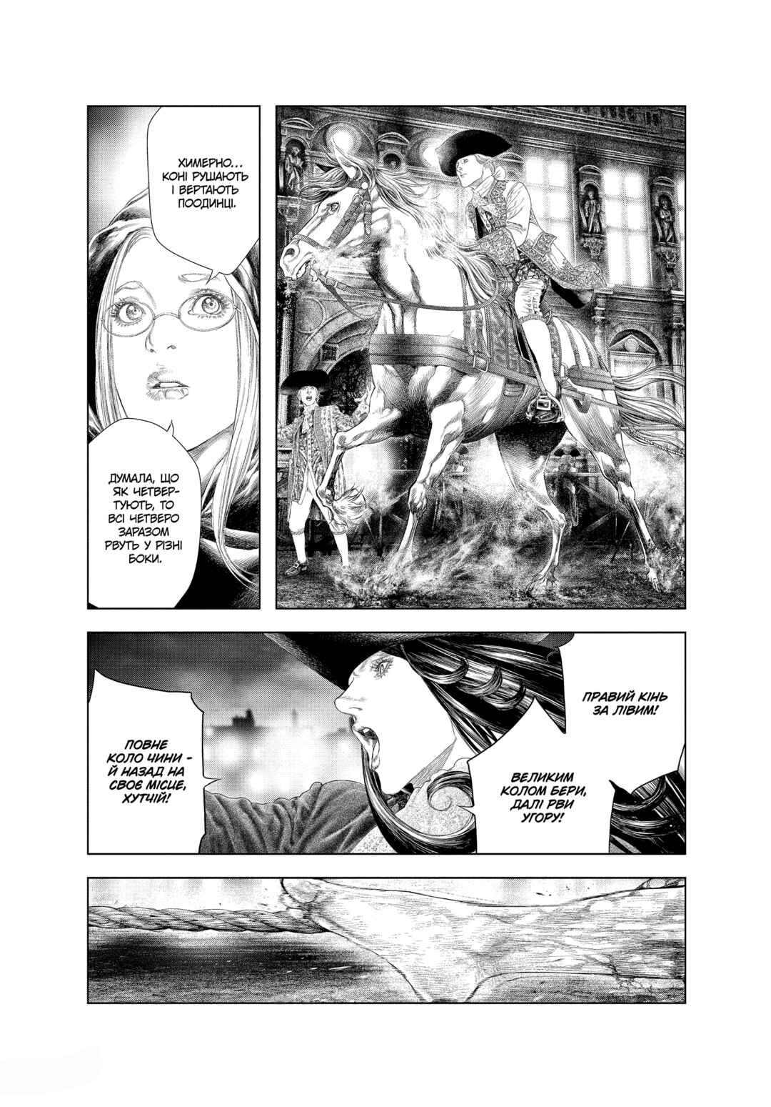 Innocent Chapter 34 - Page 6