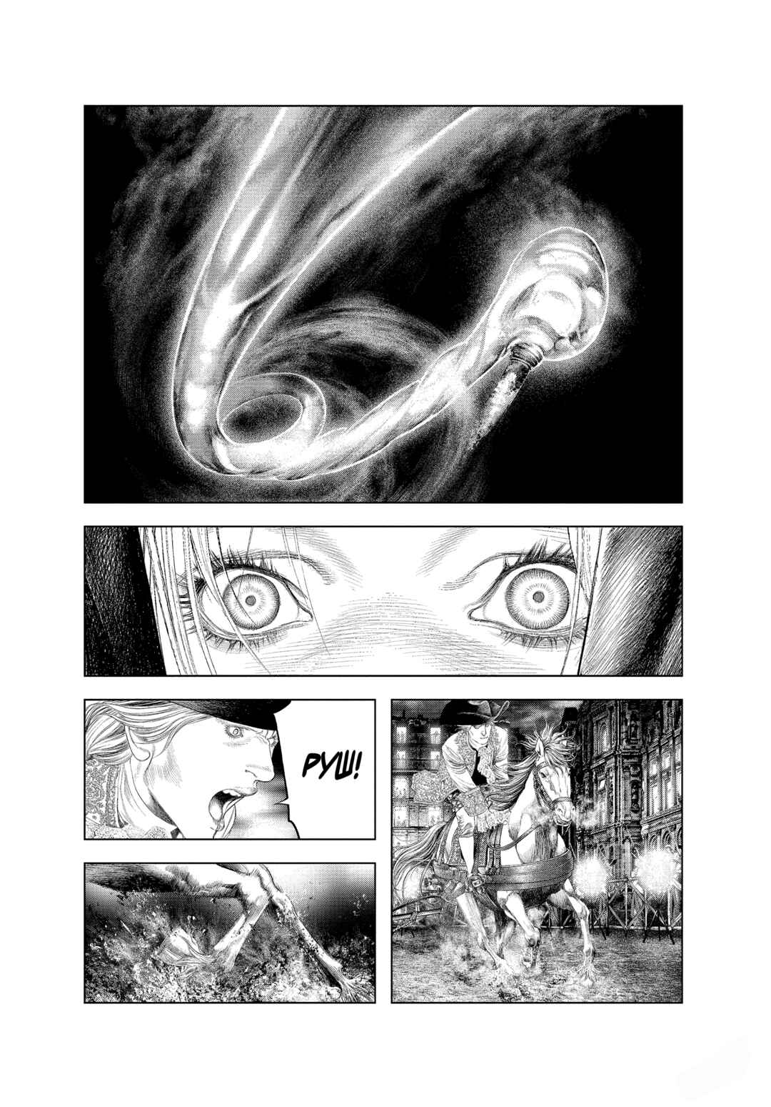 Innocent Chapter 34 - Page 7