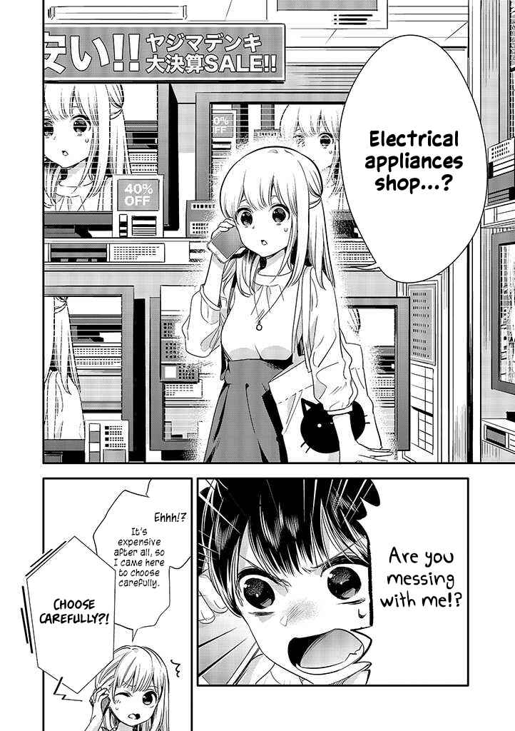 Oji-san ga Joshi●sei ni Warui Koto wo Oshieru Hanashi Chapter 8 - Page 7