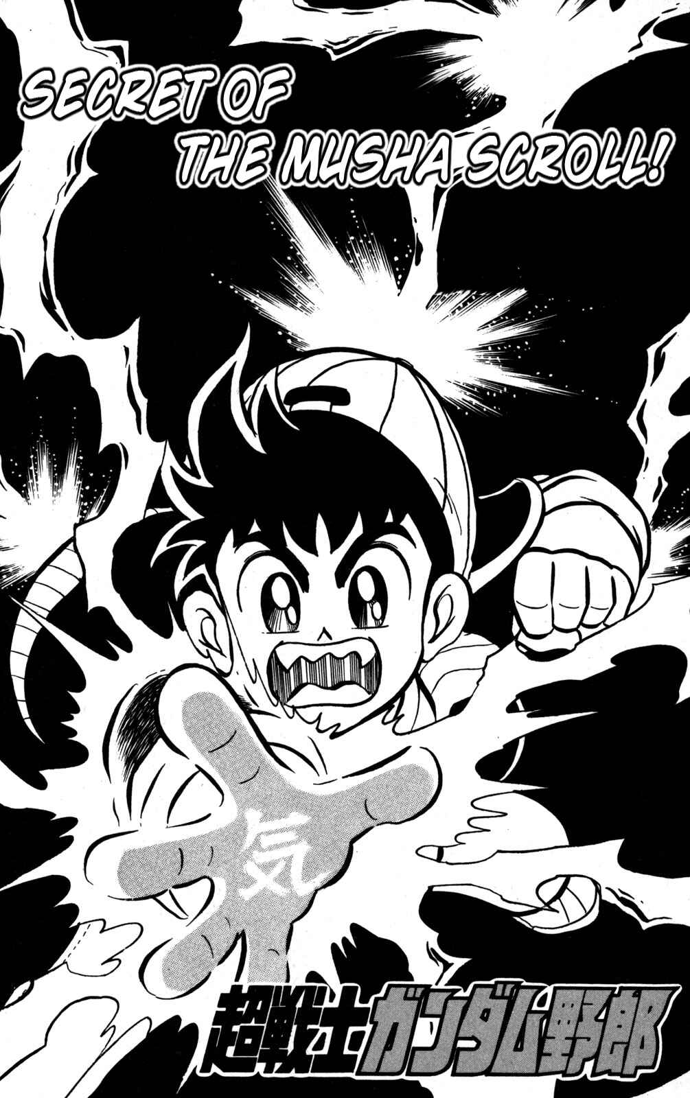 Hyper Warrior Gundam Boy Chapter 47 - Page 2