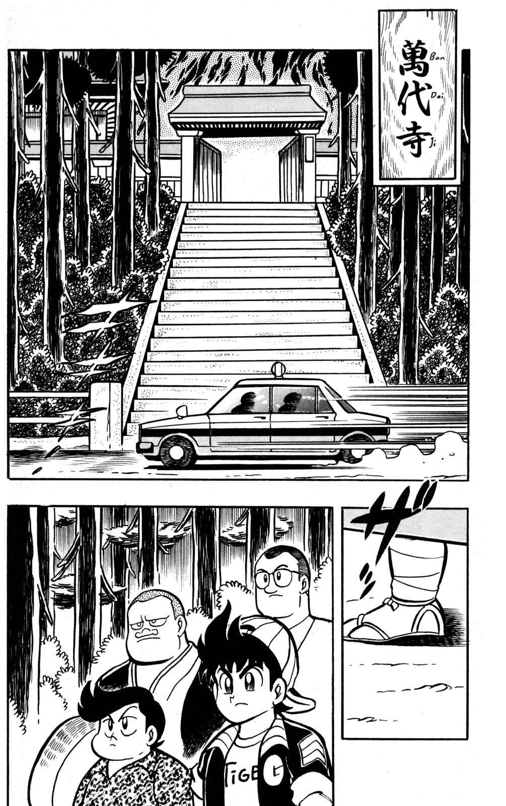 Hyper Warrior Gundam Boy Chapter 47 - Page 3
