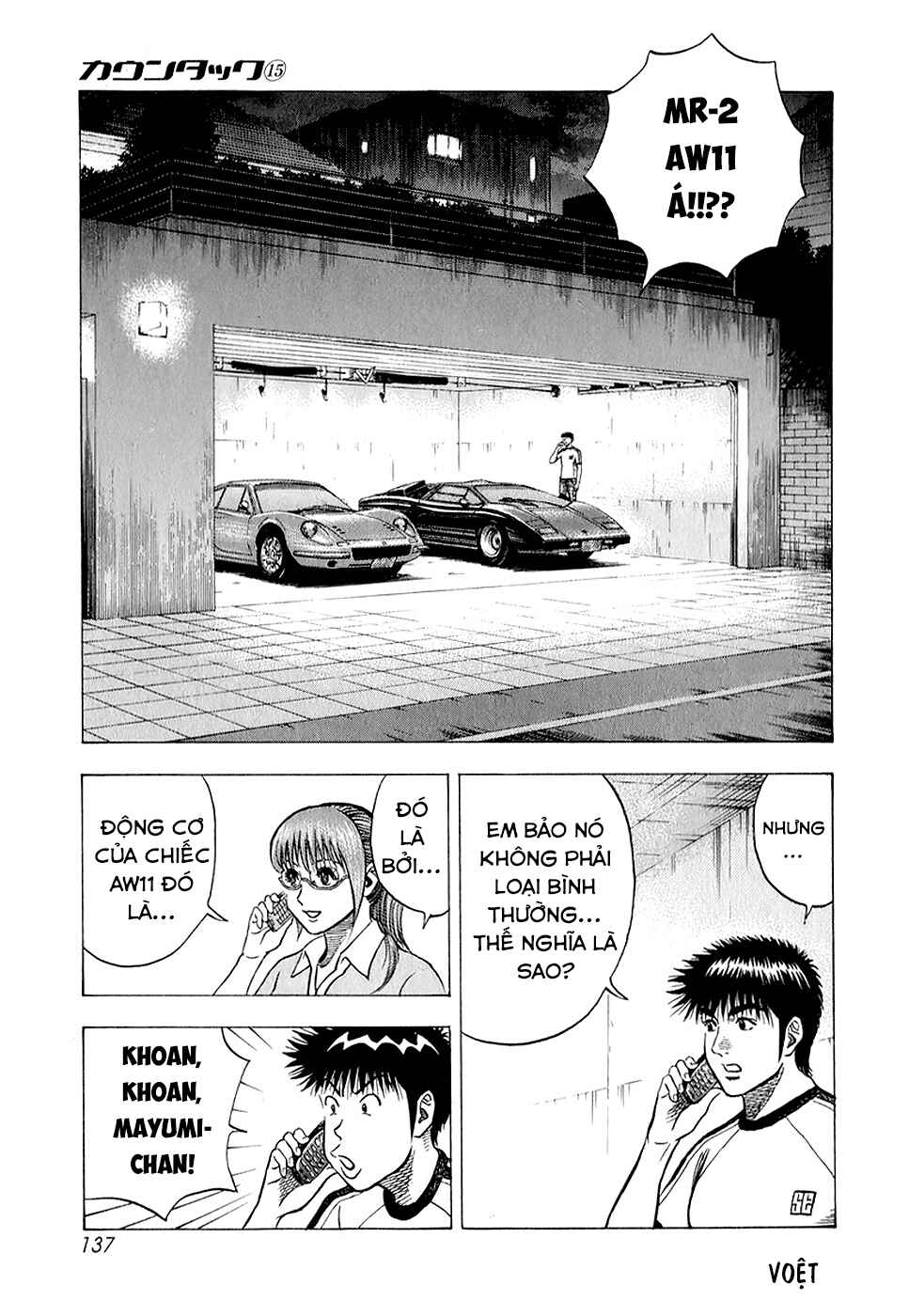 Countach Chapter 141 - Page 4