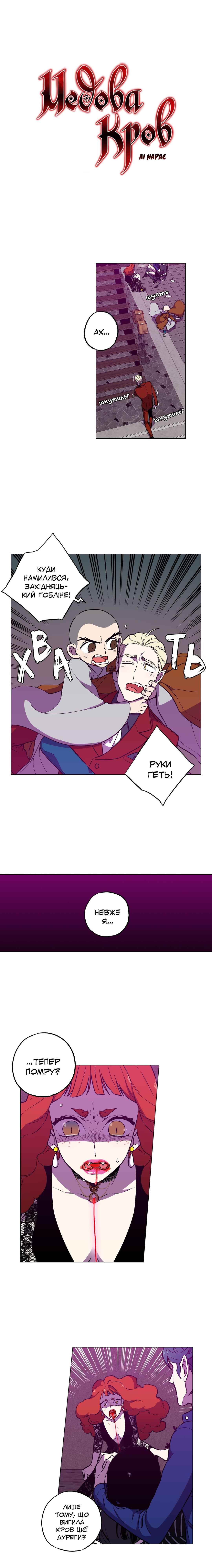 Bloody Sweet Chapter 84 - Page 1