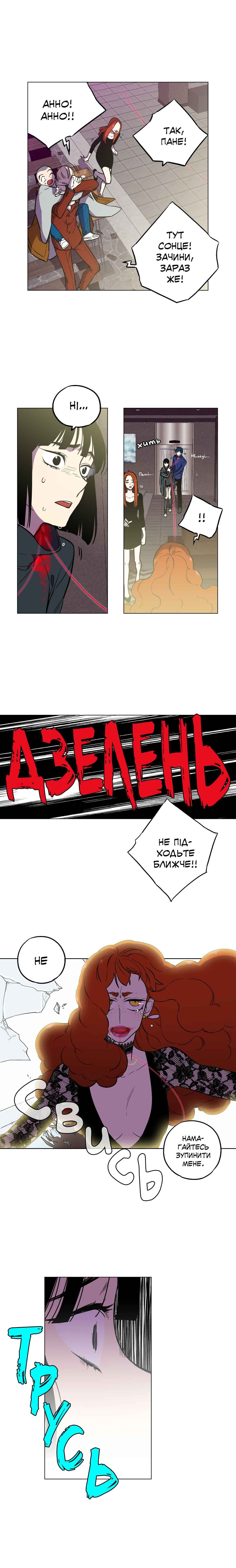 Bloody Sweet Chapter 84 - Page 10