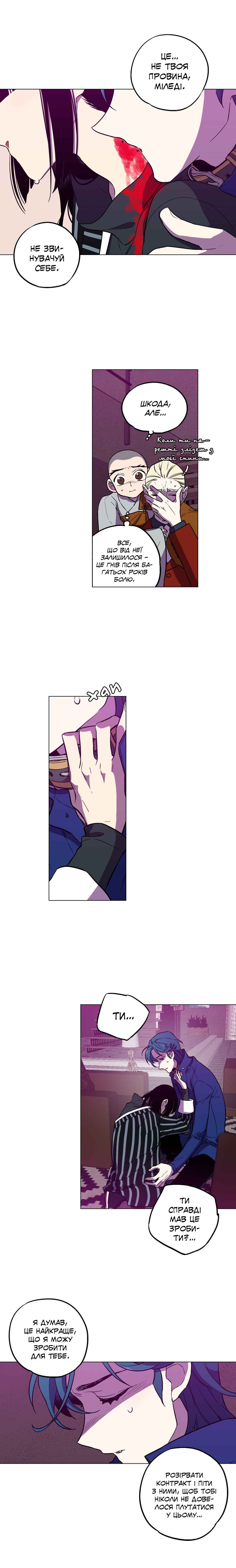 Bloody Sweet Chapter 84 - Page 14