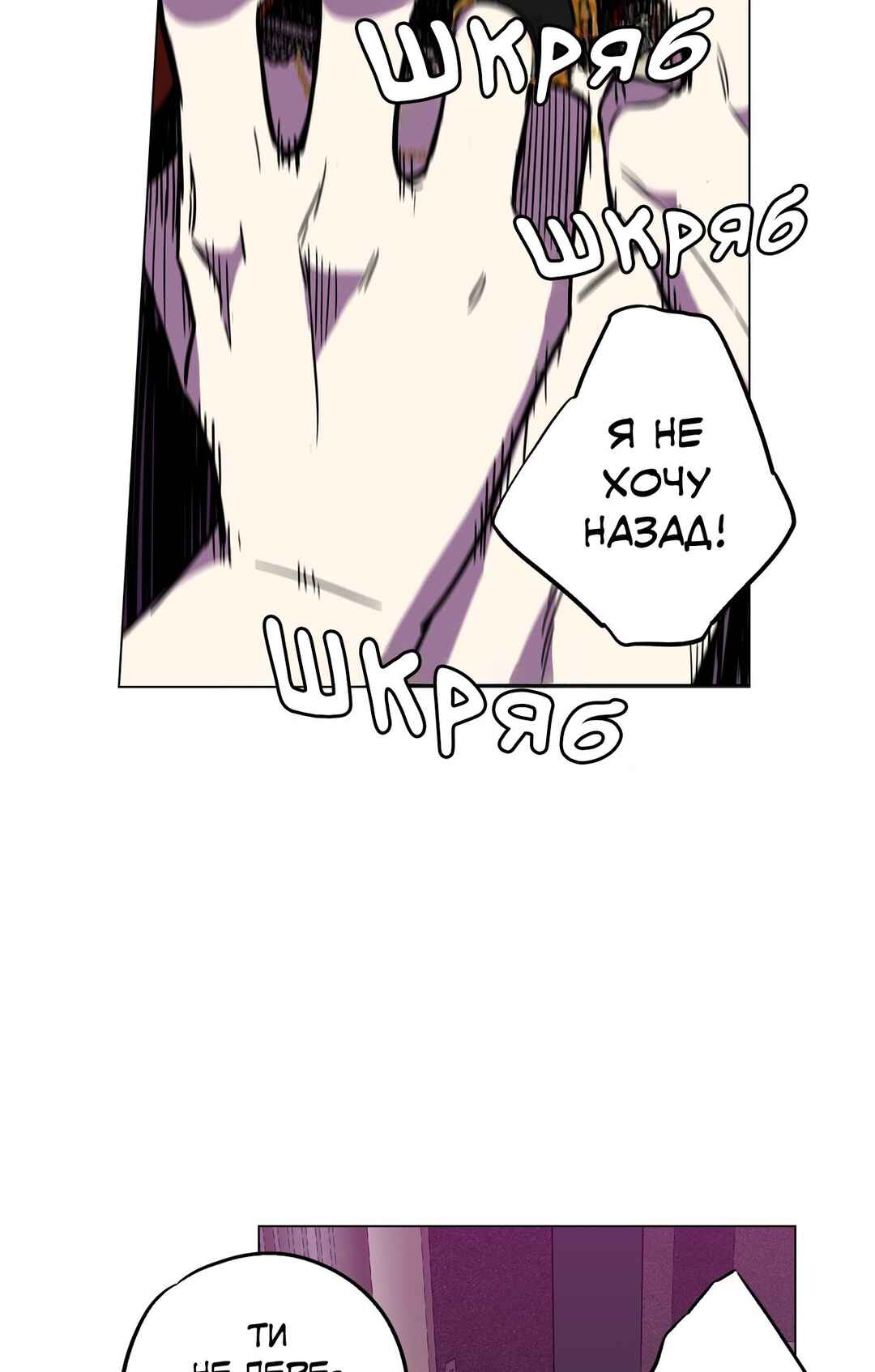 Bloody Sweet Chapter 84 - Page 4