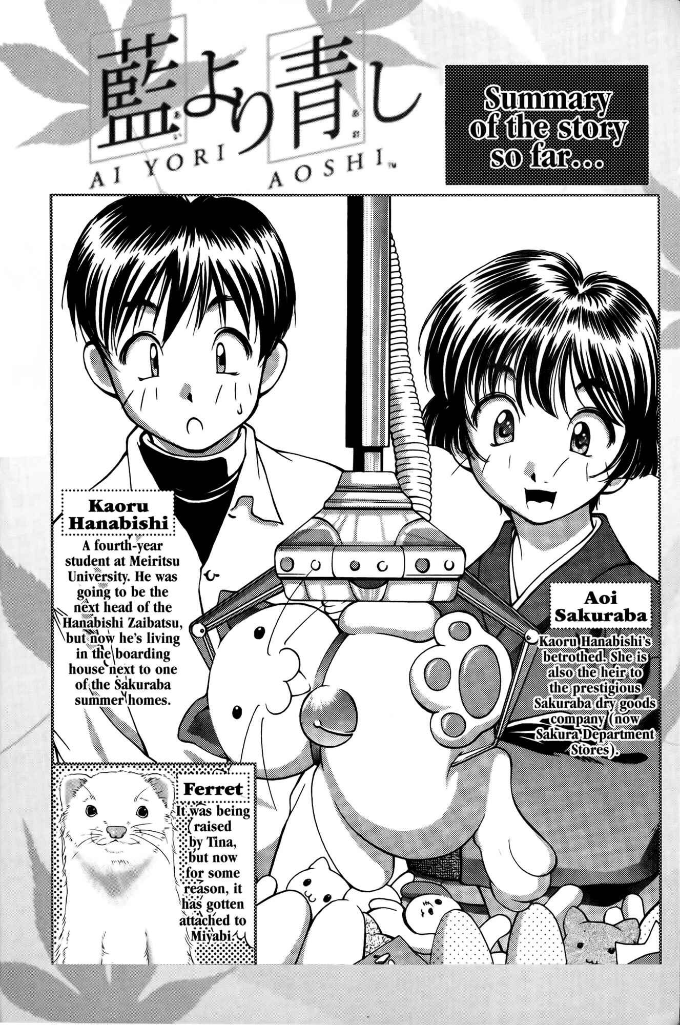 Ai Yori Aoshi Chapter 30 - Page 15