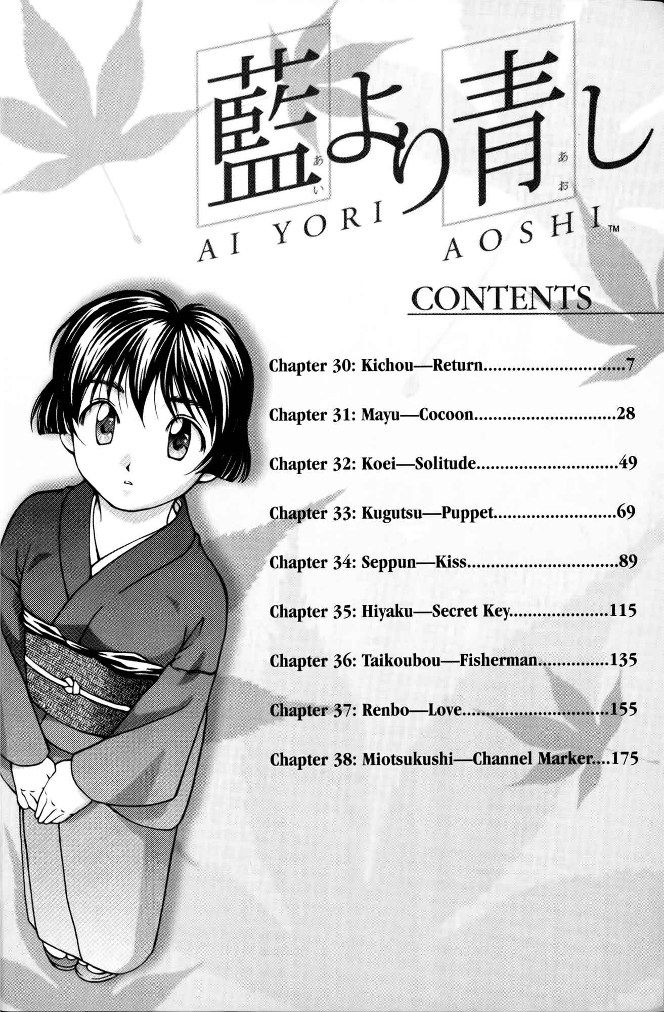 Ai Yori Aoshi Chapter 30 - Page 17