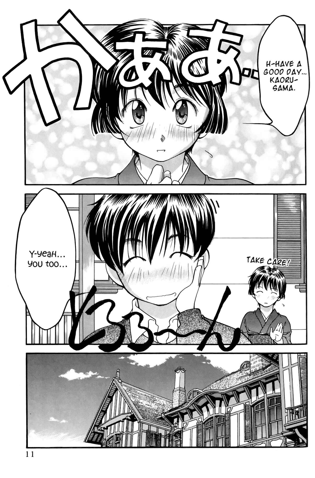 Ai Yori Aoshi Chapter 30 - Page 22