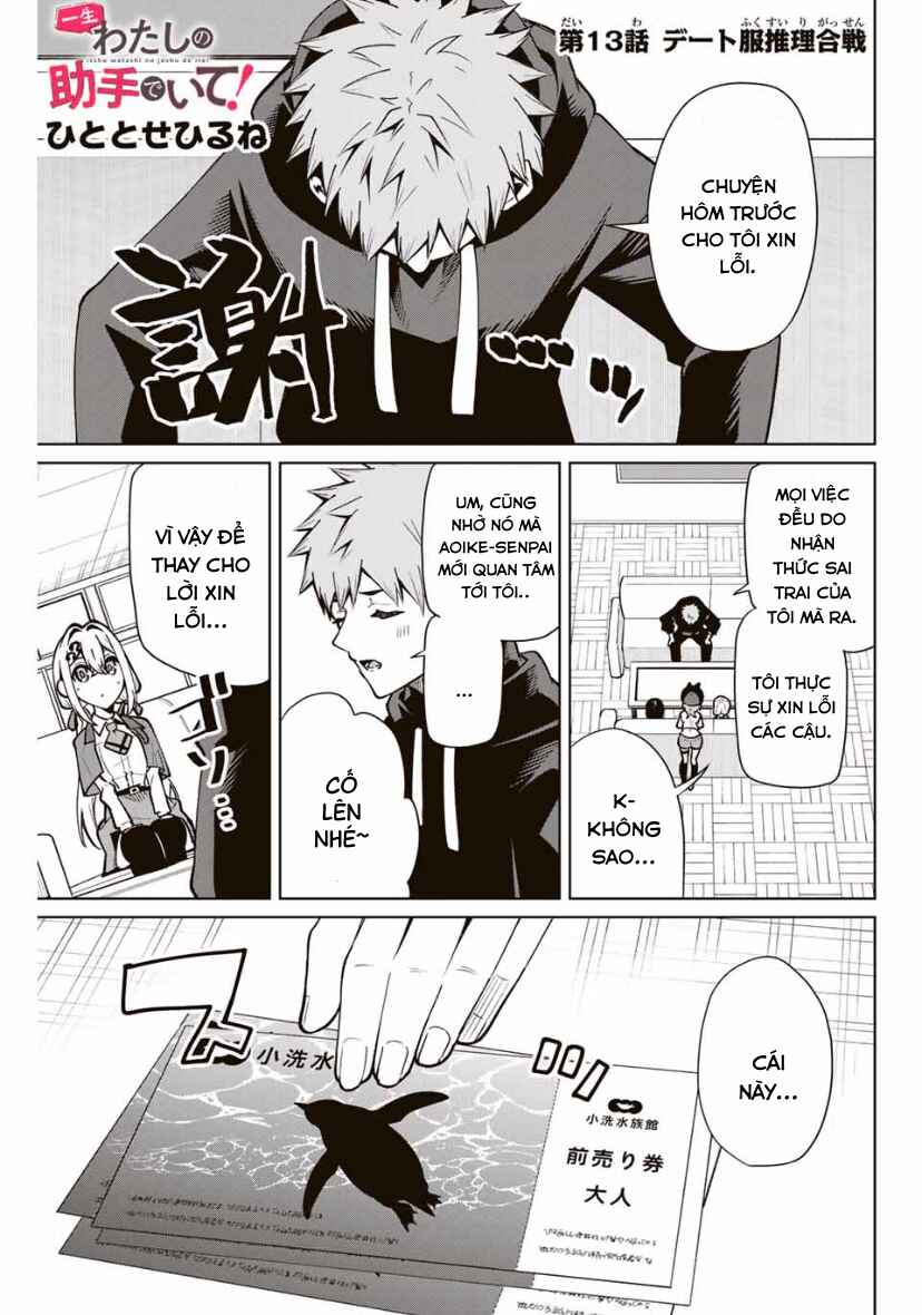 Isshou Watashi no Joshu de ite! Chapter 13 - Page 1