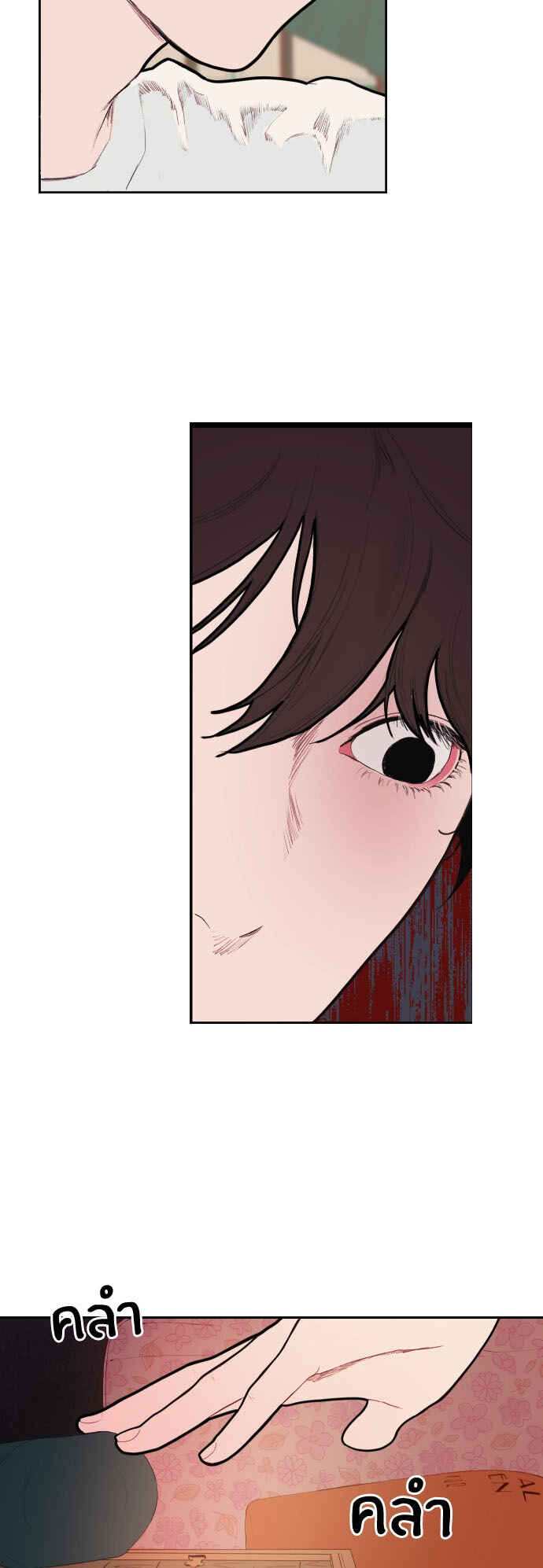 Dagaol Jongmal e Kiss Chapter 5 - Page 10