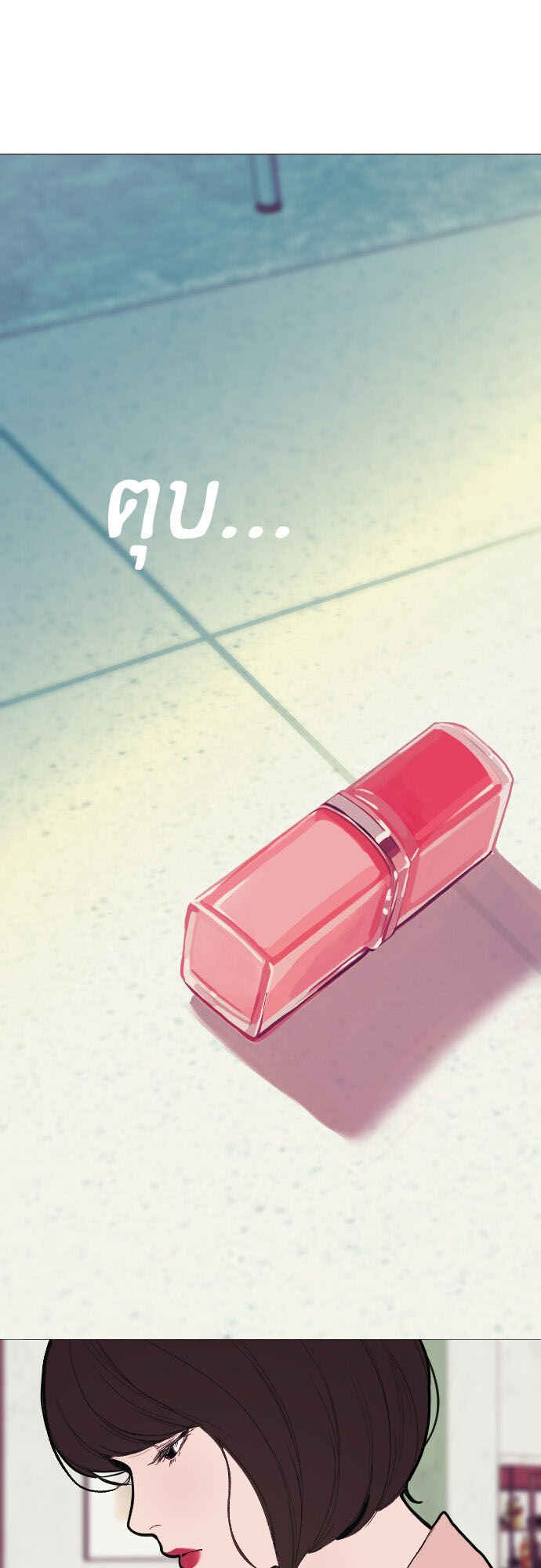 Dagaol Jongmal e Kiss Chapter 5 - Page 14