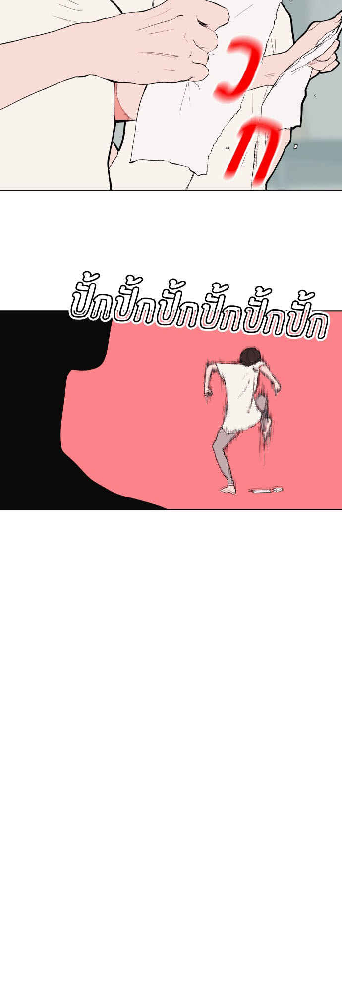 Dagaol Jongmal e Kiss Chapter 5 - Page 46