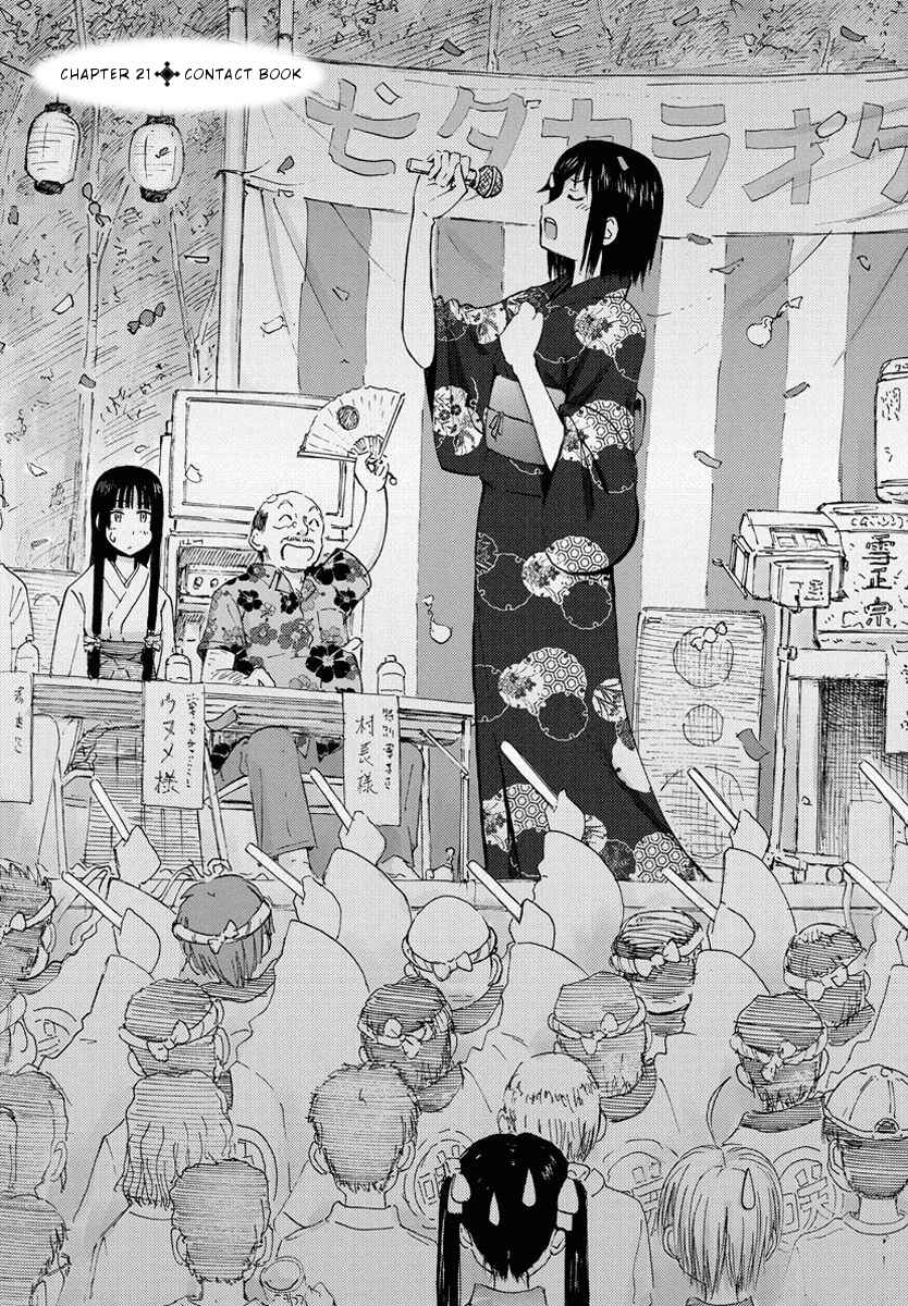 Mao Marimo Chapter 21 - Page 1