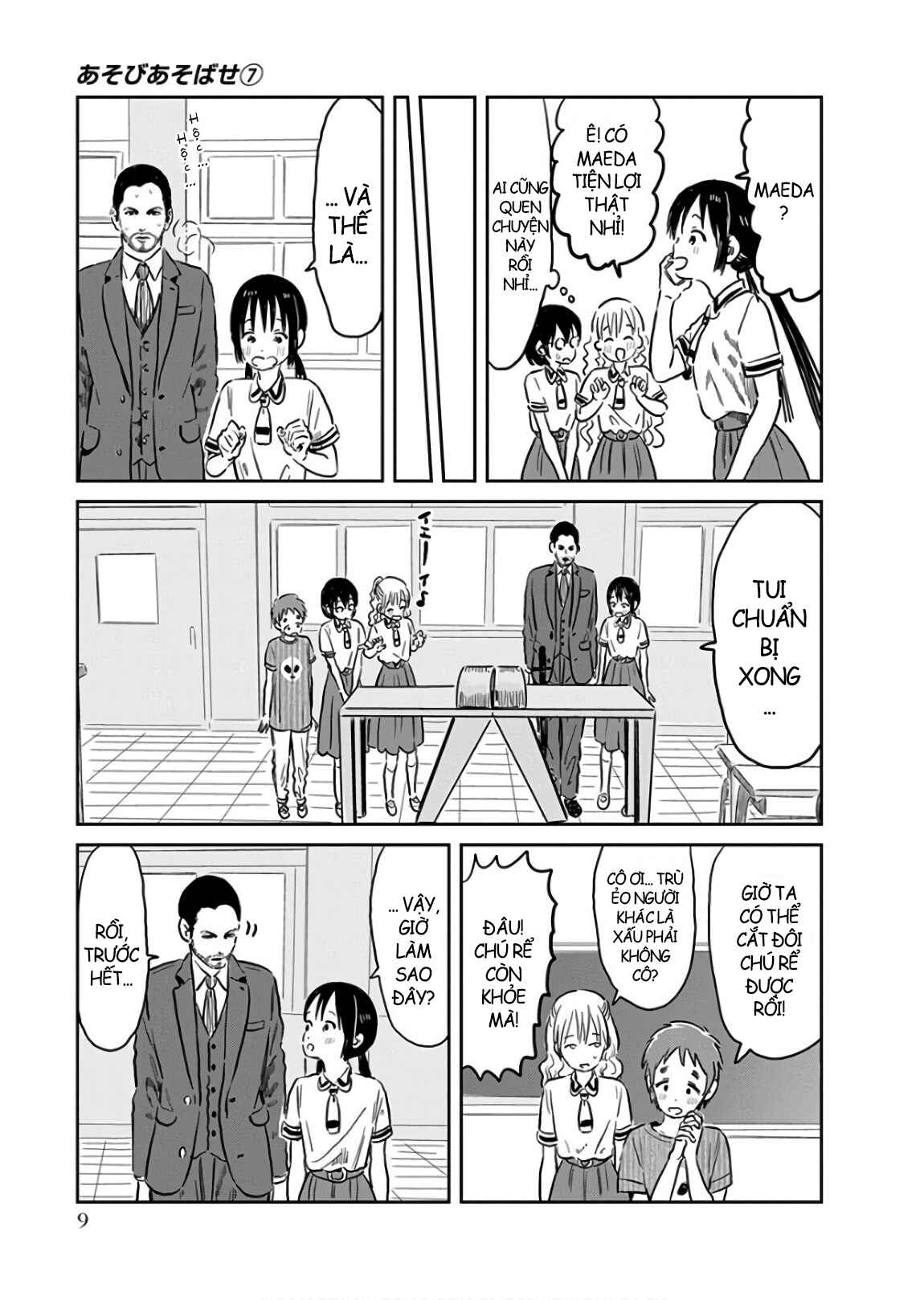 Asobi Asobase Chapter 59 - Page 7