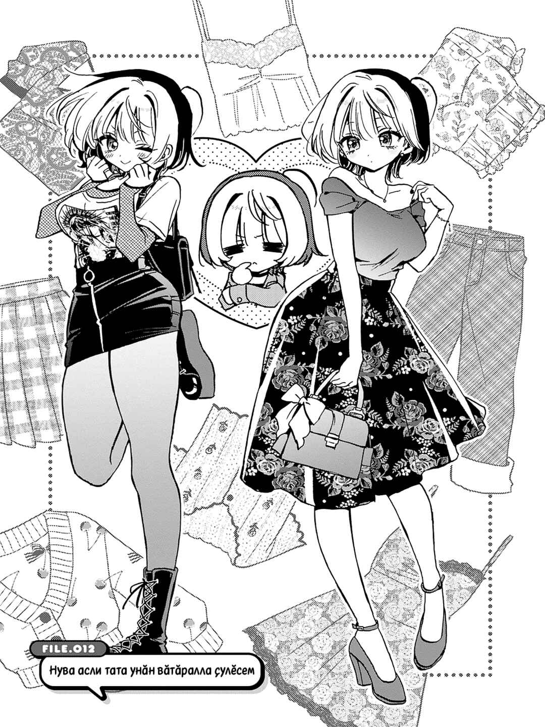 Noa-senpai wa Tomodachi. Chapter 12 - Page 1