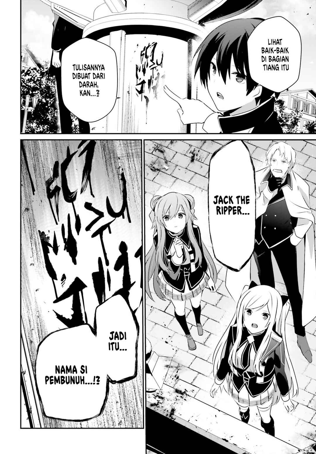 Kage no Jitsuryokusha ni Naritakute! Chapter 69 - Page 8