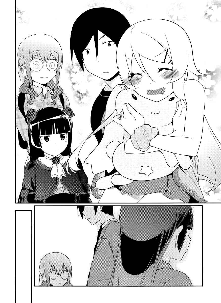 Oreimo: Kuroneko Chapter 2 - Page 16