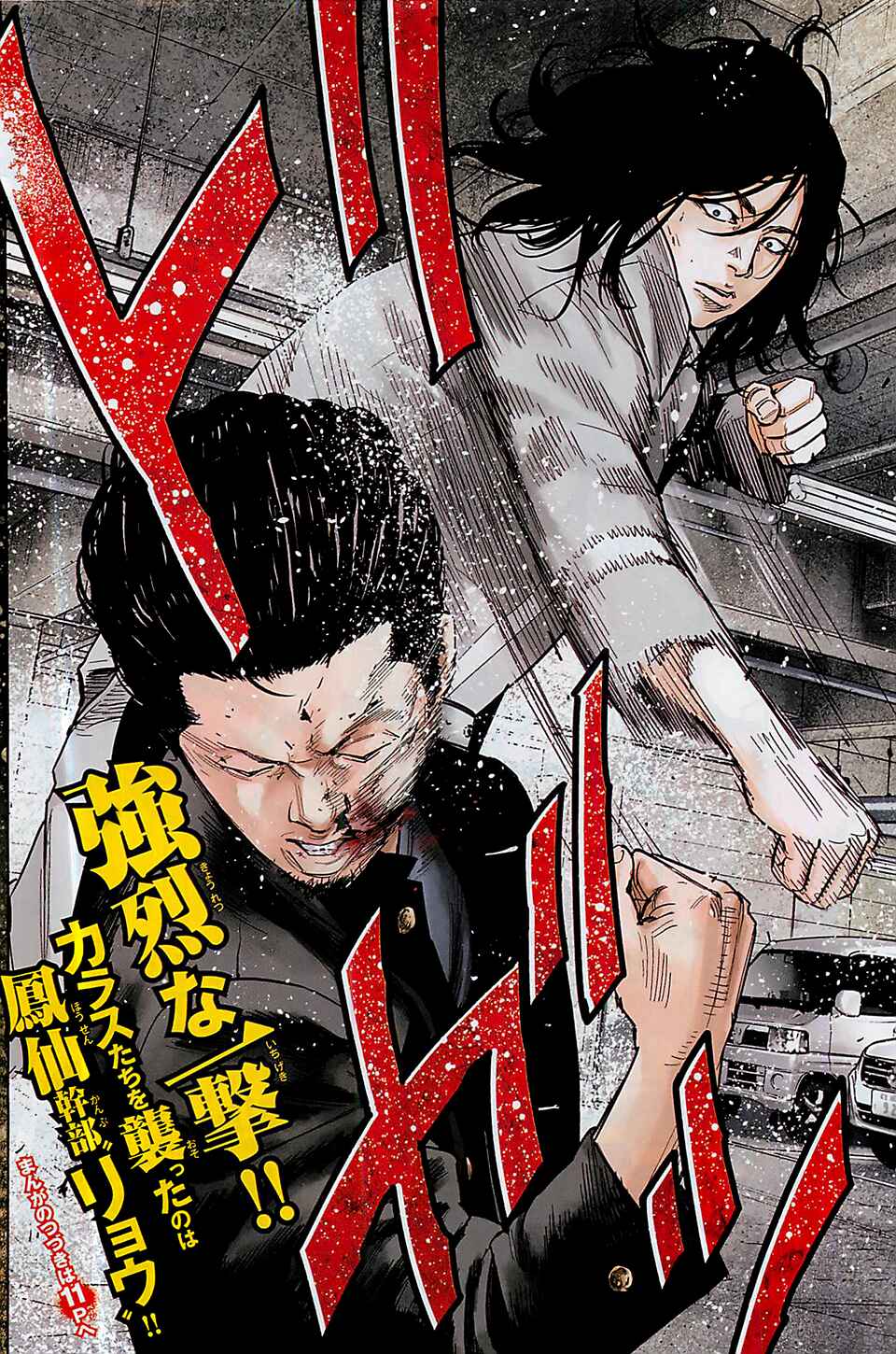 Crows ZERO II - Suzuran x Housen Chapter 23 - Page 12