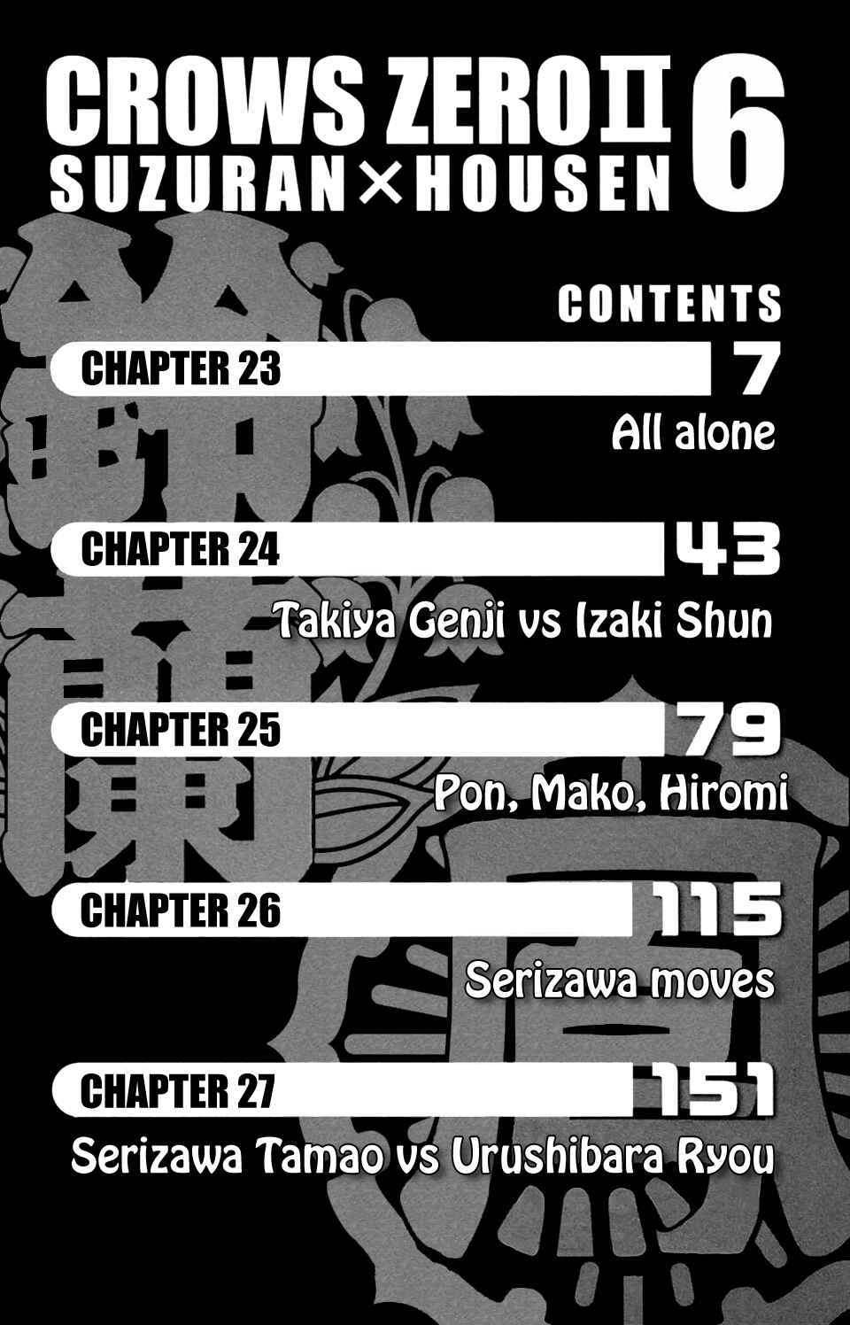 Crows ZERO II - Suzuran x Housen Chapter 23 - Page 7