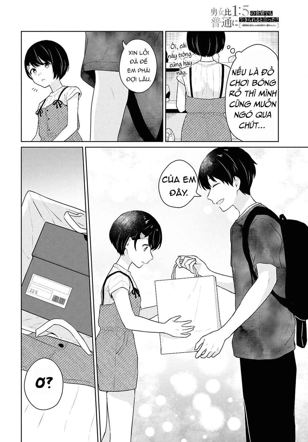 Danjo-hi 1:5 no Sekai demo Futsuu ni Ikirareru to Omotta? ~Gekiomoi Kanjou na Kanojo-tachi ga Mujikaku Danshi ni Honrou Saretara~ Chapter 12 - Page 33