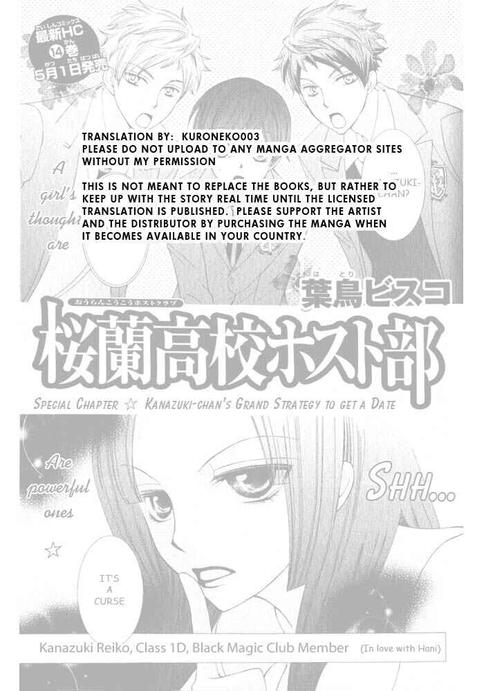 Ouran High School Host Club Chapter 71.5 - Page 1