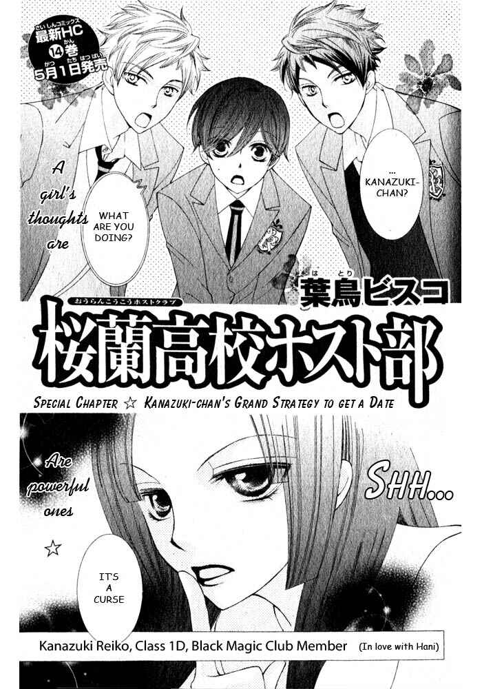 Ouran High School Host Club Chapter 71.5 - Page 2