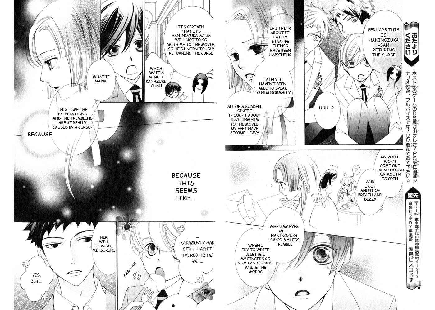 Ouran High School Host Club Chapter 71.5 - Page 7