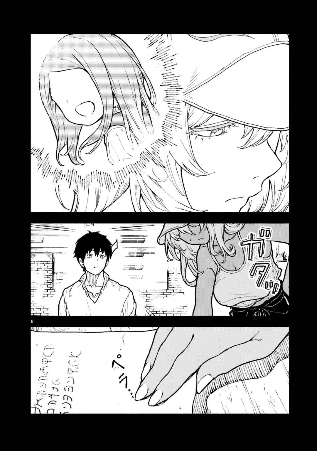 Kaminaki Sekai no Kamisama Katsudou Chapter 30 - Page 9