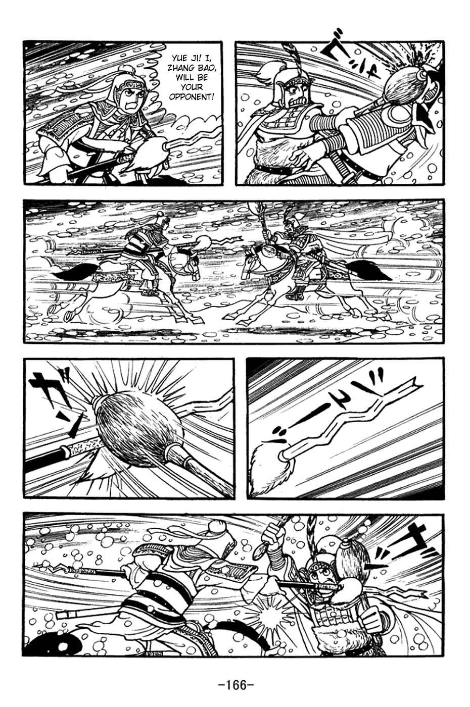 Sangokushi Chapter 355 - Page 23