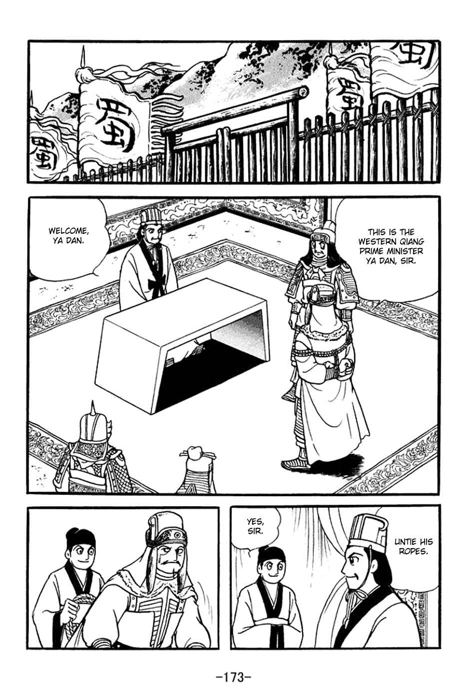 Sangokushi Chapter 355 - Page 30