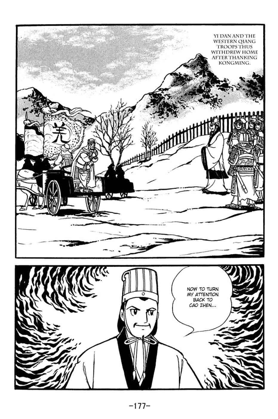 Sangokushi Chapter 355 - Page 34